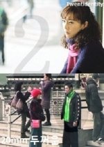 Twenty Millimeter Thick Korean Movie photo