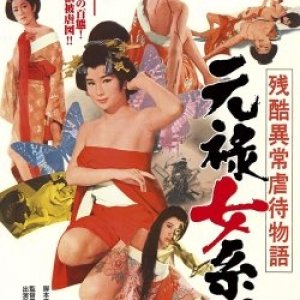 The Orgies Of Edo (1969)
