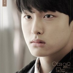 The Fault Is Not Yours Korean Movie photo