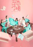 Lovely Swords Girl chinese drama review