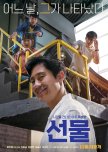 Gift korean drama review