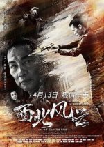 Justice In Northwest Chinese Movie photo