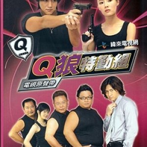 Q Lang Te Qin Zu (2006)