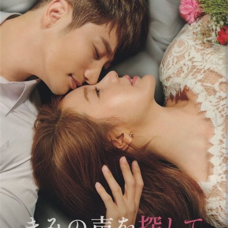 After Love (2016)