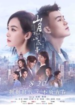 Love under the Moon Chinese Drama photo