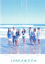 Tokimeki Memorial Japanese Movie photo