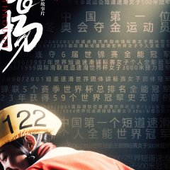 Breaking Through Chinese Movie photo