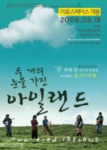 Two-eyed Ireland Korean Movie photo
