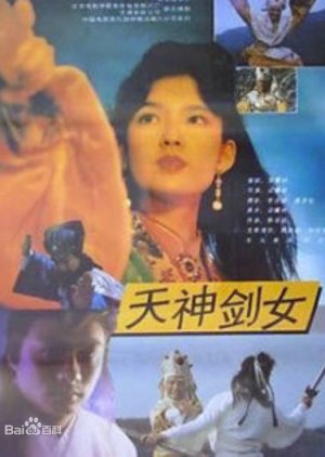 Heavenly Sword Girl (1992) poster