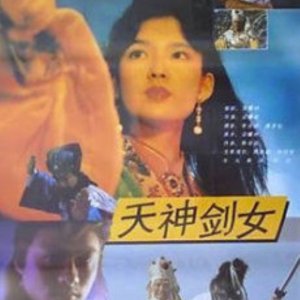 Heavenly Sword Girl (1992)