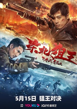 The King of Sniper: Assassination (2023)- MyDramaList