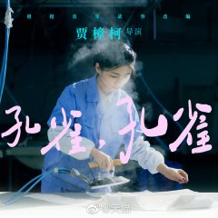 Peacock, Peacock Chinese Movie photo