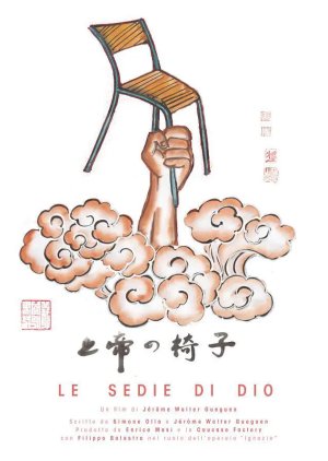 Le Sedie di Dio (2014) poster
