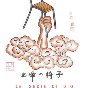 Le Sedie di Dio (2014)