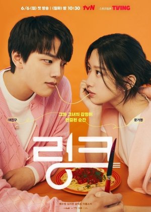 Link: Eat, Love, Die (2022) poster