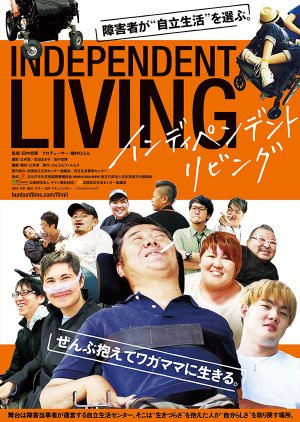 Independent Living (2020) poster