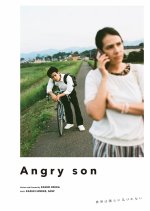 Angry Son Japanese Movie photo