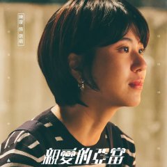 Dear Adam Taiwanese Drama photo