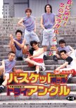 Basketball Triangle