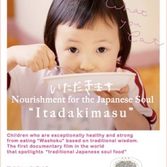 Itadakimasu: Miso o tsukuru kodomotachi Japanese Movie photo