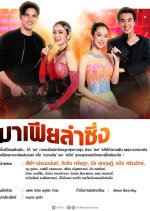 Mafia Lamsing Thai Drama photo