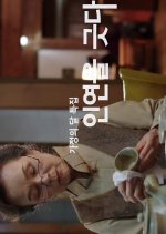 An Uncomfortable Relationship Korean Movie photo