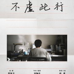 All Ears Chinese Movie photo