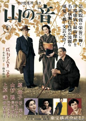 Yama no Oto (1954) poster