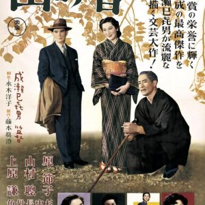 Yama no Oto (1954)