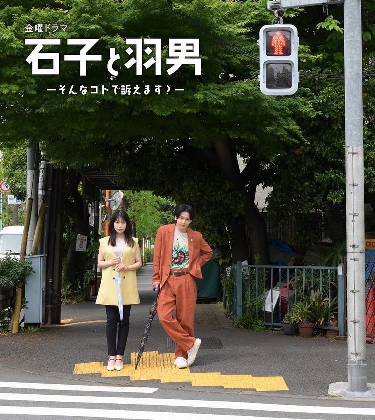 Аримура Касуми и Накамура Томоя сыграют в дораме TBS «Ишико и Ханео»