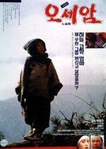 Oseam Temple Korean Movie photo