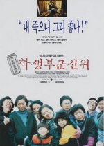 Farewell My Darling Korean Movie photo