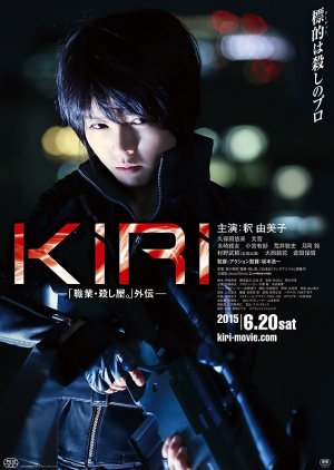 KIRI: Shokugyo Koroshiya Gaiden (2015) poster