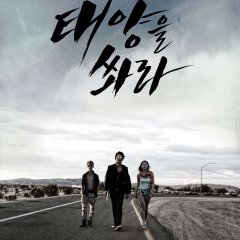 Heartbreak Hotel Korean Movie photo