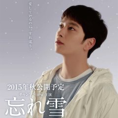 The Last Snow of Winter Japanese Movie photo