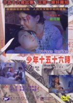 Fifteen Candles Hong Kong Movie photo