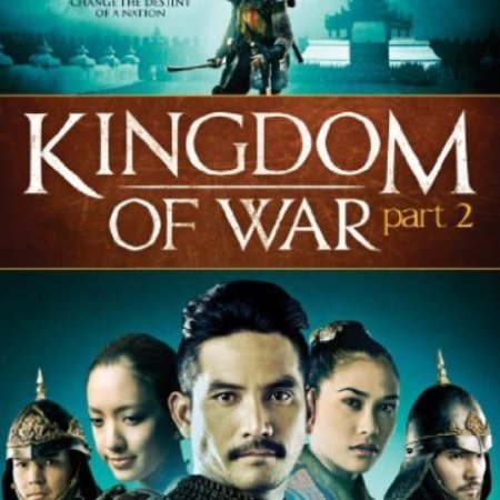 King Naresuan 2: Reclaiming Sovereignty (2007)