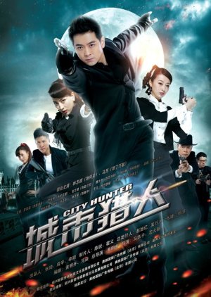 Qi Huan Mao Xian Wang (2014) poster