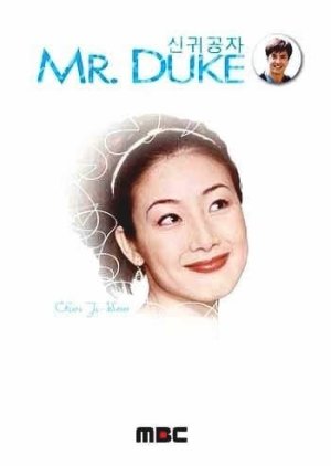 Mr. Duke (2000) poster