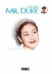 Mr. Duke korean drama review