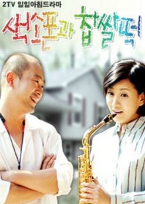 Saxophone (2002) poster