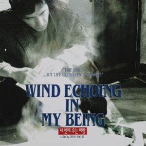 Wind Echoing In My Being (1997)