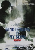 Wind Echoing In My Being Korean Movie photo