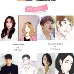 We Broke Up Korean Drama photo