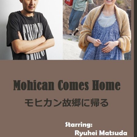 The Mohican Comes Home (2016)