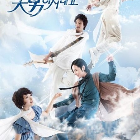 Kamisama no Boto  (2013)