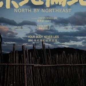 North by Northeast (2014)