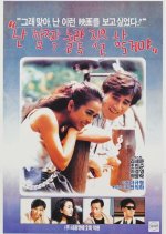 I'm Gonna Do Something Shocking Korean Movie photo