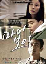 My Boy Korean Movie(2014) photo