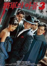 The General's Son 3 Korean Movie photo